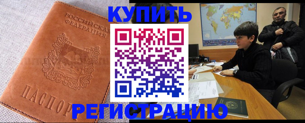 прописка от собственника в Чулыме