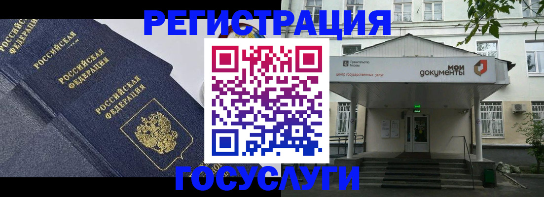 временная прописка в Чулыме